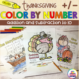 Color by Number Addition and Subtraction to 10 Bundle